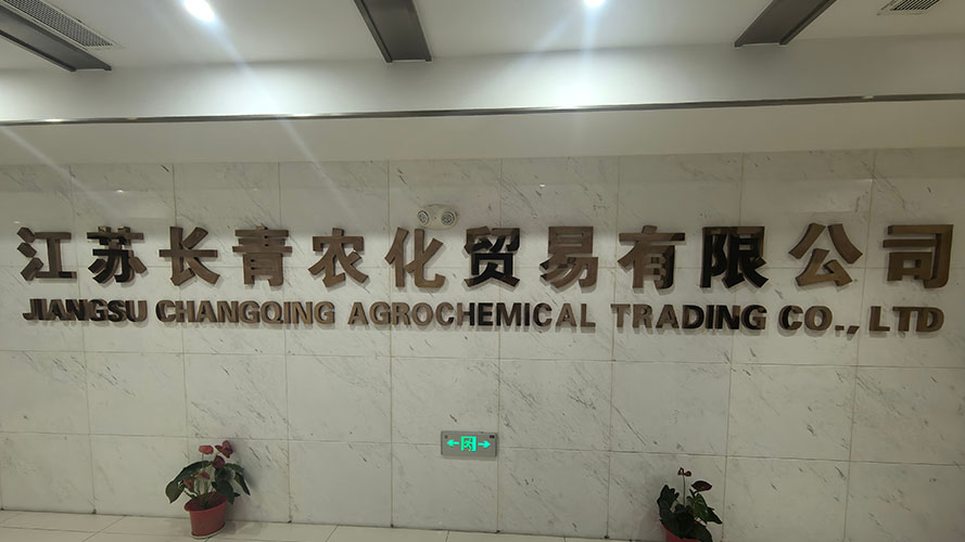 江苏z6尊龙集团农化股份有限公司